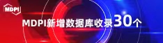 操老妇逼喜报 | 11月，30个期刊被数据库收录！